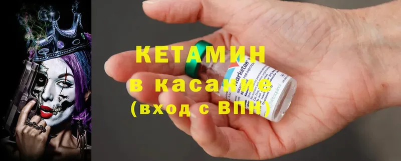 Кетамин ketamine  купить  цена  Новороссийск 